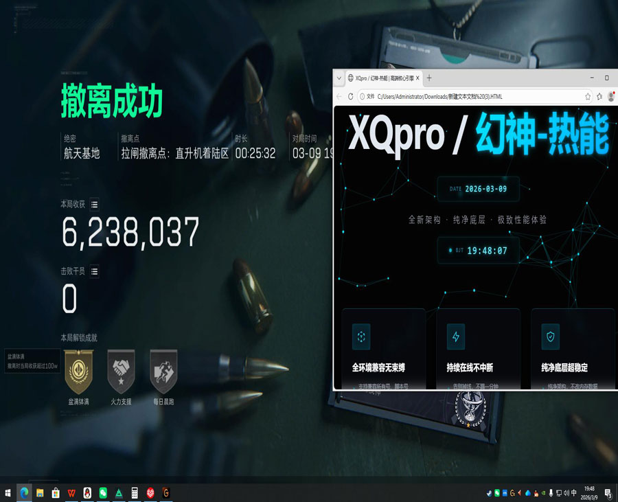 三角洲光明辅助教程软件效果